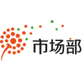 市场部网