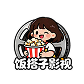 饭搭子影视